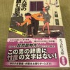 問題物件2 天使の棲む部屋