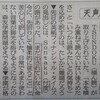 「忖度」をこじつけ復習