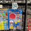249円ドラえもん