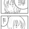 【4コマ】よく読み間違える