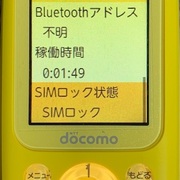 ドコモ キッズケータイのシムロック解除方法 格安やsb回線で使用方法 たかとの誰も読んでないブログ ドコモ キッズケータイのシムロック解除方法 格安やsb回線で使用方法 たかとの誰も読んでないブログ