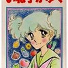 いね子がゆく / 樹原ちさとという漫画を持っている人に  大至急読んで欲しい記事