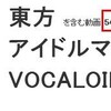 とある御三家のおっさんホイホイ