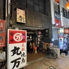 【大人気】宮崎県宮崎市『元祖焼鶏丸万』本店さんに行ってきました！