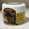 グランズレメディで激臭な靴の臭い一発撃退！アルミホイルや消臭剤でダメだったらコレ使え