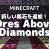 【MOD紹介】ダイヤモンドの上位鉱石を追加！「Ores Above Diamonds」を完全解説！(1.18.1)【マインクラフト/Minecraft】