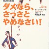 洋書ニュース: ベストセラー作家Seth Godinが爆弾宣言！「今後は従来の方法では出版しない」