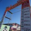 きたむら田舎フェスティバル2017