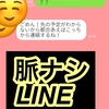 ※２度と信じてはいけない女のある嘘