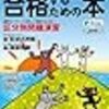 日本語教育能力検定試験について