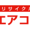 エアコン市場で中古エアコンを買った感想！評判・口コミ・保証制度を紹介