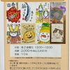 全教室生徒さん募集です♪