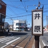 日本一の急カーブを撮る！（豊橋鉄道市内線井原電停）