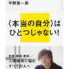 私は私、それ、ほんとうですか。？