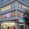 CAFE RESTAURANT GUSTO　Café レストラン ガスト　京急川崎駅前店　