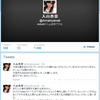 AKB48・入山杏奈さんの偽Twitterにサンスポ、報知など芸能マスコミが騙され報道！