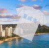 海外団体ツアー観察記