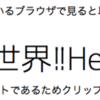 Firefox 3.6から使える様になったWOFFフォントを使ってみた