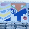 文フリ東京、新規参入のハードル高すぎない？