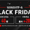 Black Friday Mi 11 lite が安い