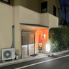 居酒屋 とんぼ