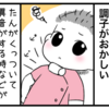 連載・小児の気管切開について・11