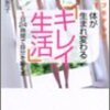 贅沢ではなく普通の食事を普通においしく、本来の味を楽しみながら食べる食事は確実に「美」の栄養となることでしょう。 - 本で出会った素敵な言葉 vol.0164