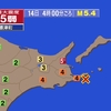 夜だるま地震速報『最大震度5弱／根室半島南東沖