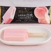 【ローソン】7月25日からUchi Café　日本のフルーツ　山梨県産白桃が発売！！