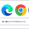 【Menlo Security】エンタープライズブラウザって何？Menlo Securityの強みをご紹介！