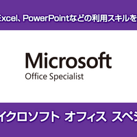Microsoft Fficeを購入してないのに Micoroft Office Specialist Mos 16を受験してきた 参考書など こたつねこの勉強部屋