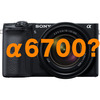 ソニーα6600後継機のα6700発表の噂！2021/5/5更新