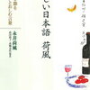 【えっちなおじいさん】永井荷風（ながいかふう） 持てあます西瓜ひとつやひとり者