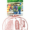 【風景印】鹿島台郵便局(2020.5.18押印、図案変更後・初日印)