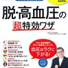 脱原発運動・脱原発デモについて、高度な政治運動・判断となりうるか？＆デモ代表と会談という疑問