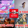 【Switchセール】『Hazelnut Hex』270円や『ghostpia シーズンワン』1840円、レベルファイブ半額祭り、彩京シューティング440円など！【2024/06/30チェック】