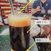 ベトナムご飯 その8：ハノイ編 -苦く酸っぱく甘いベトコ-