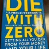 浮気性の僕と読書にハマる妻