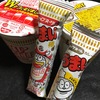 うまい棒カップヌードル味　次が本番・・・・