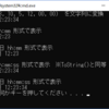 【C#】DateTimeを文字列に変換する