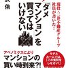 マンションの風呂で痰を吐いたときに発生する音に、イライラする。