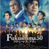 Fukushima 50