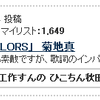 ニコニコ動画の運営は早急にランキングのコメント表示をなんとかすべき。