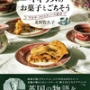次回の教えてアガサセミナー、ただいま資料集めをしています。