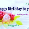 4月20日お誕生日おめでとうございます！