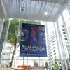 古代DNA－日本人のきた道－@名古屋市科学館2025