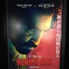 映画モンキーマンより「未来の場所を創る」