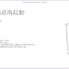 MADOSMA無限ループの原因判明！リセットするも復旧せず【Windows Phone応援レポート260】