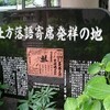 坐摩(いかすり)神社へ行って来ました。