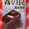 冤罪者を決して出さぬよう